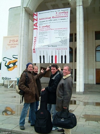Pushkin Theater, Kursk, Russland, Helmut Scholz, Gitarre Pushkin Theater, Kursk, Russland, Helmut Scholz, Gitarre